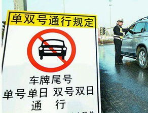 北京单双号限行政策，环保与交通的双重挑战