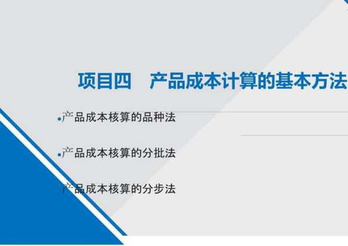 制造费用，企业成本控制的幕后英雄