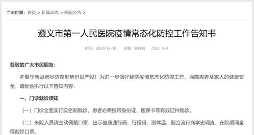 怀化最新疫情确诊，了解情况，保持警惕，共同防疫