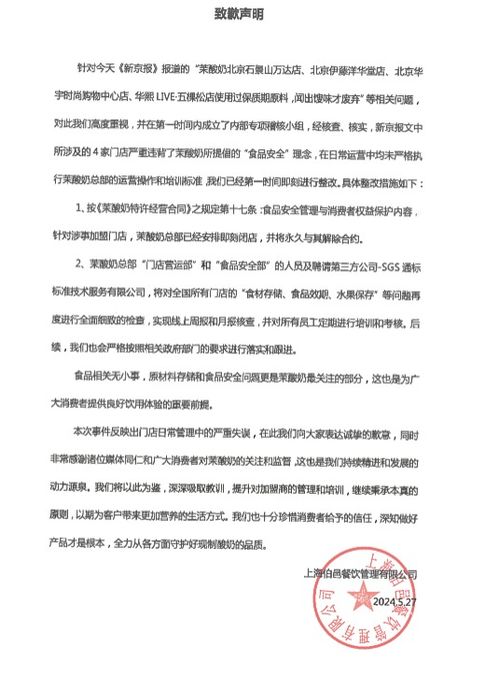 食品安全承诺书，保障消费者健康的坚实承诺