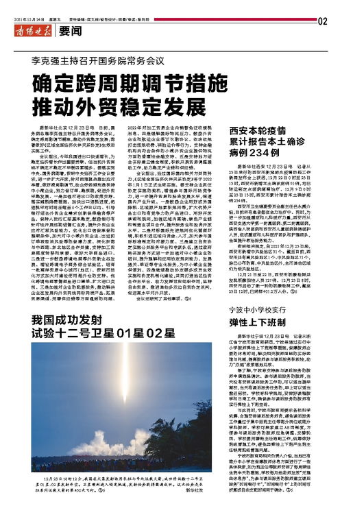 西安疫情，累计报告本土确诊1663例的深度解析与应对策略