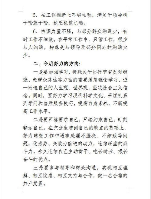告别与新起点，辞职信范文大全