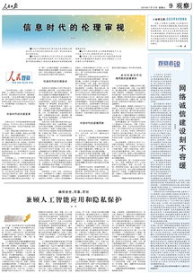 身份证号查询姓名，隐私保护与技术边界的探讨