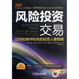 揭开投资的神秘面纱，探索投资的可靠性与智慧