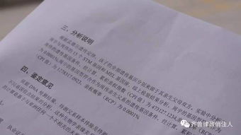 亲子鉴定，揭开家庭秘密的科学之旅