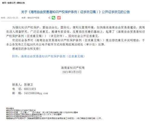 听证通知书，你的权利，你的声音