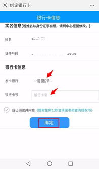 轻松掌握，扬州住房公积金查询全指南