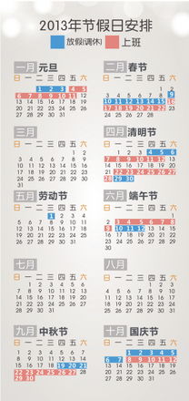 春节假期全攻略，2021年过年放假安排与庆祝活动指南