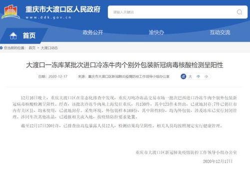 北京疫情新警报，办公区电脑检测阳性，防疫新挑战