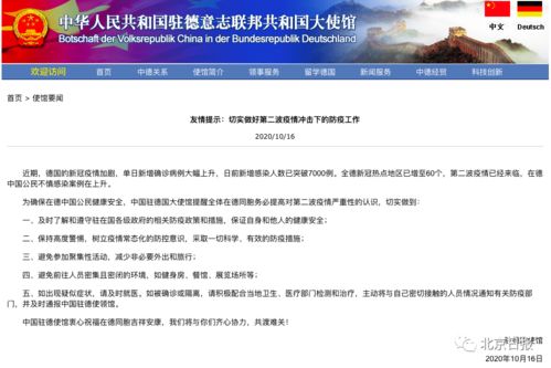 北京疫情新动态，55例本土感染者背后的警示与应对