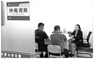 和谐之声，深入解读中华人民共和国人民调解法