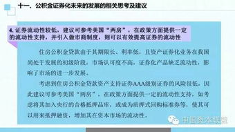 深度解析，个人贷款管理暂行办法对普通借款人的影响与应对策略