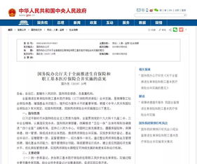 东莞市社会保险查询，一站式了解您的社保权益