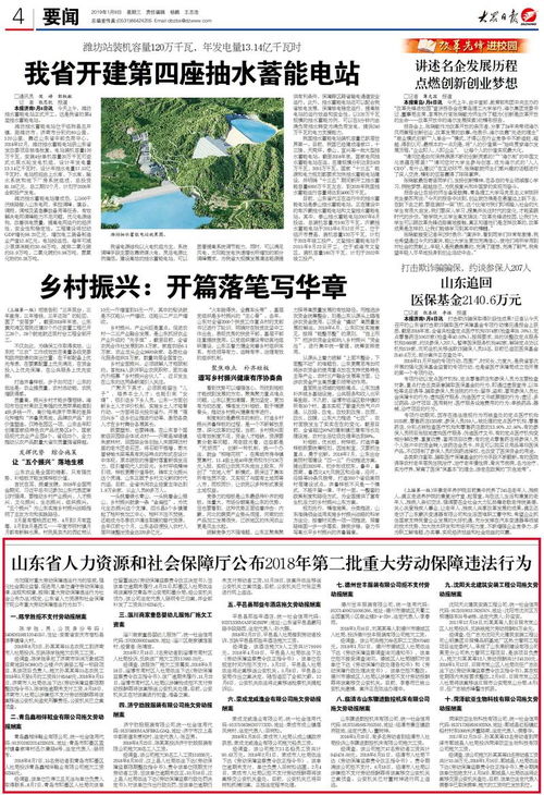 青岛的守护者，劳动和社会保障的温馨怀抱