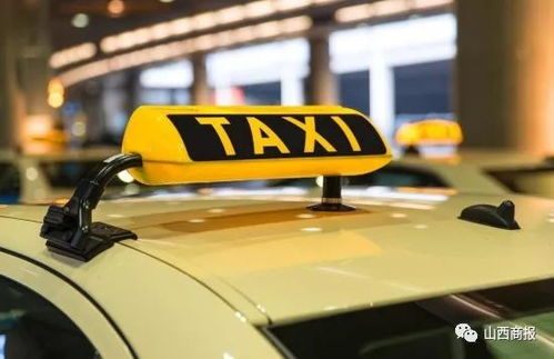 太原出租车，城市脉搏的跳动