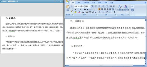 档案探秘，轻松掌握查找档案的秘诀