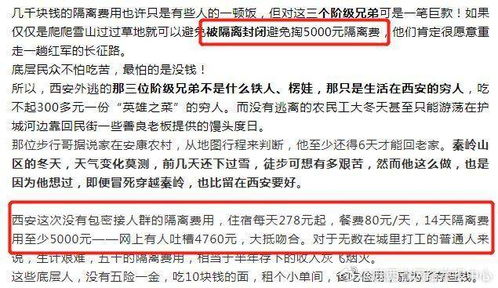 西安疫情最新公布，深入了解与应对策略