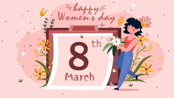 庆祝女性力量，三八妇女节放假的意义与影响