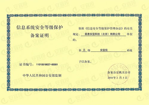 深入了解证件号码，保护个人信息安全的关键