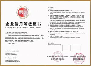 公司证明信，企业信誉的基石与个人职业发展的助力
