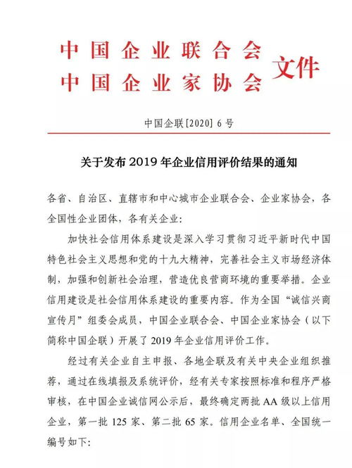 公司证明信，企业信誉的基石与个人职业发展的助力