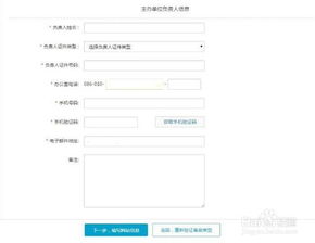 个人域名如何备案，轻松掌握备案流程，让网站合法上线