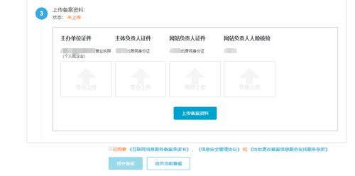 个人域名如何备案，轻松掌握备案流程，让网站合法上线