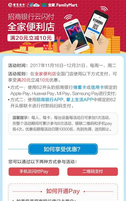 学生票优惠时间，把握时机，节省开支