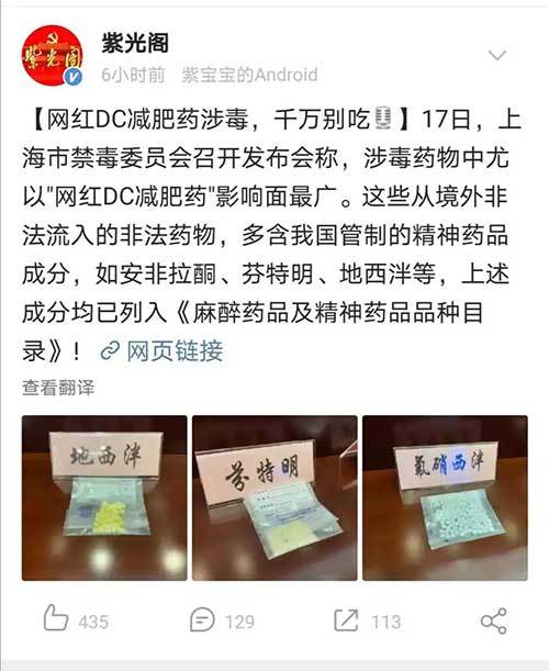 揭秘网红减肥药涉毒，健康减肥的误区与科学方法