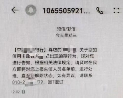 网贷逾期，失信的代价，一文读懂失信的严重后果