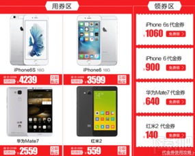 联通预存话费送手机，省钱攻略与智能选择