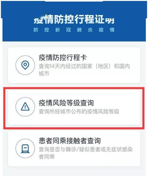 北京疫情新动态，新增1处高风险1处中风险区域的应对策略与防护指南
