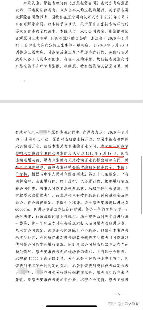 违约责任，英文合同中的关键条款及其法律影响
