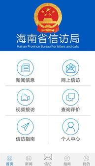 海口驾驶证查询，一键掌握您的驾驶资格