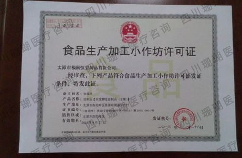 安全生产许可证条例，保障企业安全运营的法律基石