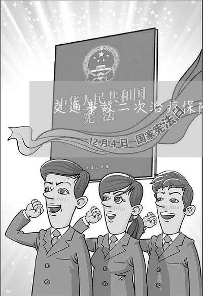 公正与法律，官员被控性侵再被捕的深层影响与启示