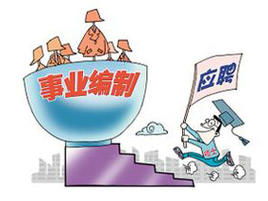 探索公益二类事业单位，服务社会，共创价值