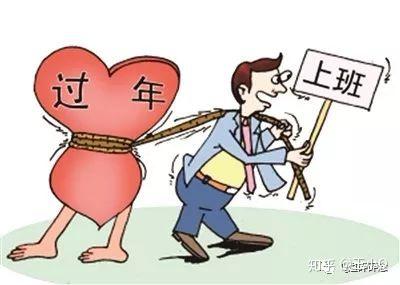 2010年春节假期，合理安排，享受团圆时光