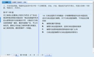 司法部司法考试成绩查询指南，如何高效获取你的法律职业资格