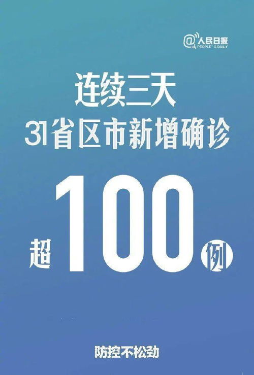 浙江疫情最新动态，昨日新增38例确诊病例的深入解析与个人防护建议