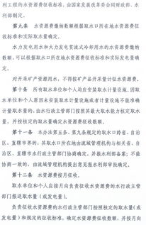 水资源费征收使用管理办法，保护生命之源，促进可持续发展