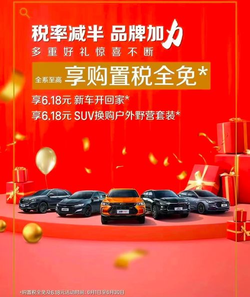 购置税减半政策，刺激消费、促进汽车市场复苏的强心针