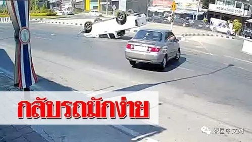 生死瞬间，揭秘交通事故录像背后的真相与警示