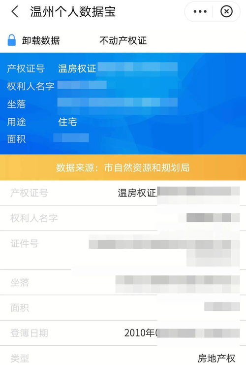 一探究竟，公安部户口查询系统的奥秘与便利