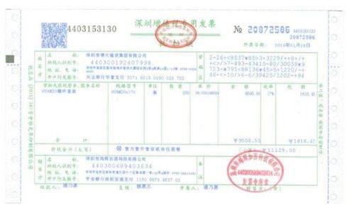 探索西安增值税发票的奥秘，税收的桥梁与经济的脉搏