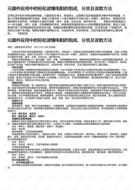 掌握技巧，轻松撰写请调报告