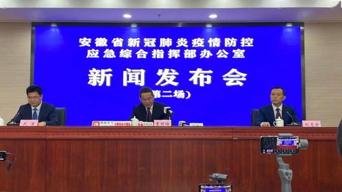 安徽疫情新动态，昨日新增确诊病例2例的分析与应对