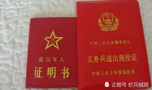退伍证的多重价值，不仅是荣誉的象征