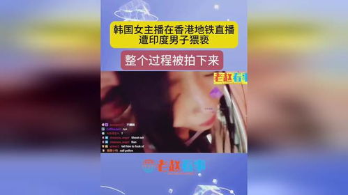 直播风波，当主播遭遇酒瓶袭击