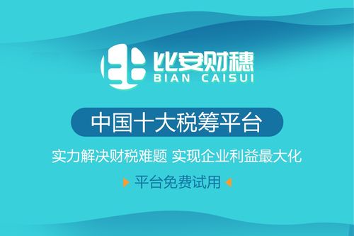 北京个人税收筹划，智慧理财，合理避税